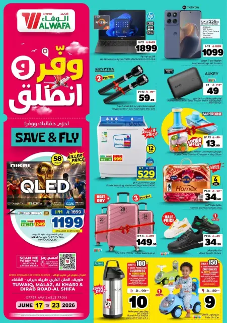 Offres Hypermarché Al Wafa Riyadh de 1 à 7 Muharram 1448 AH (17 au 23 juin 2026) Sauvegarder et partir - Page 25