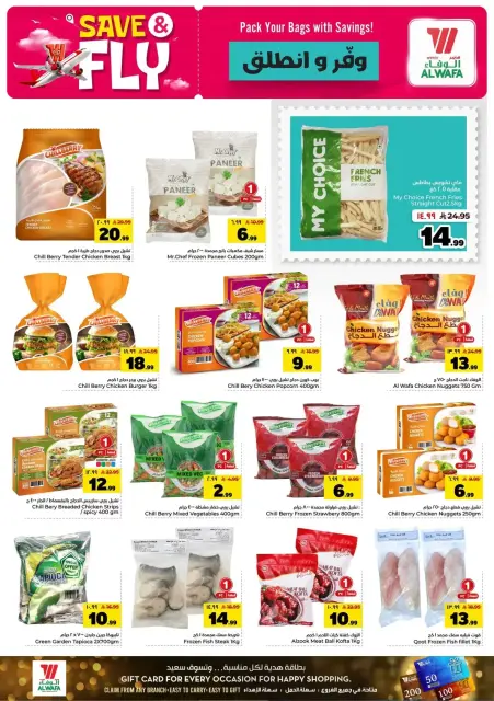 Offres Hypermarché Al Wafa Riyadh de 1 à 7 Muharram 1448 AH (17 au 23 juin 2026) Sauvegarder et partir - Page 11