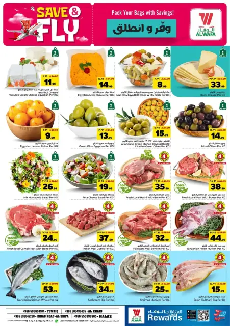 Offres Hypermarché Al Wafa Riyadh de 1 à 7 Muharram 1448 AH (17 au 23 juin 2026) Sauvegarder et partir - Page 3