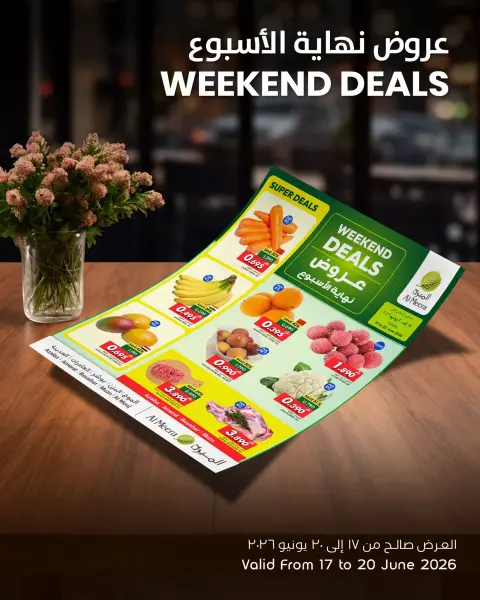 Al Meera Oman offers from 17 to 20 June 2026 Weekend Deals - Page 1