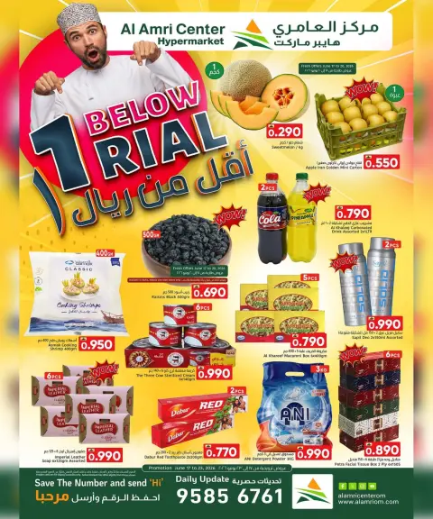 Al Amri Center Oman offers from 17 to 20 June 2026 Offers less than SAR - Page 1