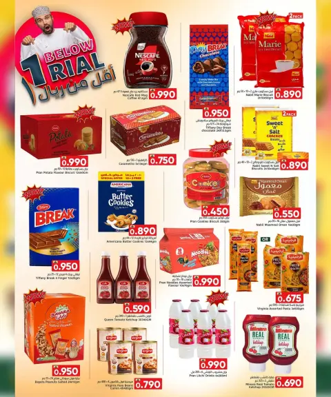 Al Amri Center Oman offers from 17 to 20 June 2026 Offers less than SAR - Page 3