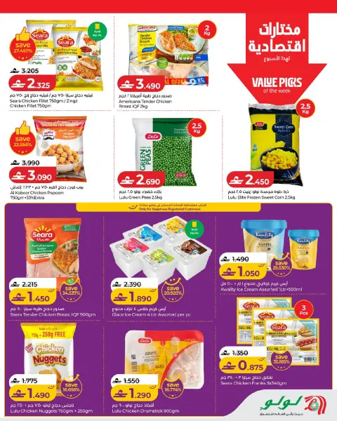 Ofertas de Lulu Oman de 17 a 24 junio 2026 Ofertas de ahorro de Lulu - Página 11
