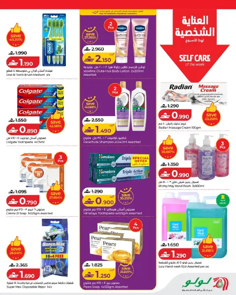 Ofertas de Lulu Oman de 17 a 24 junio 2026 Ofertas de ahorro de Lulu - Página 15