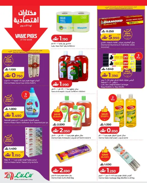Ofertas de Lulu Oman de 17 a 24 junio 2026 Ofertas de ahorro de Lulu - Página 20