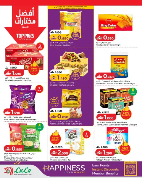 Ofertas de Lulu Oman de 17 a 24 junio 2026 Ofertas de ahorro de Lulu - Página 4