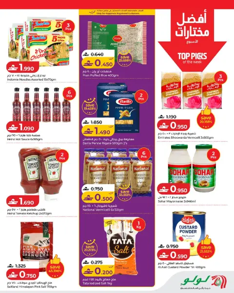 Ofertas de Lulu Oman de 17 a 24 junio 2026 Ofertas de ahorro de Lulu - Página 5