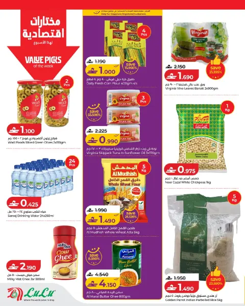Ofertas de Lulu Oman de 17 a 24 junio 2026 Ofertas de ahorro de Lulu - Página 6
