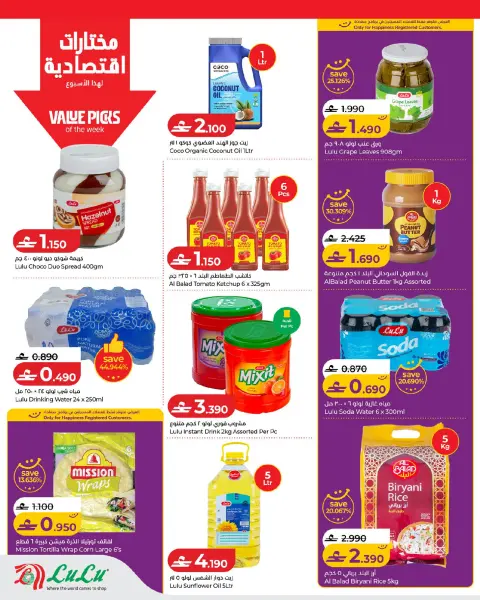 Ofertas de Lulu Oman de 17 a 24 junio 2026 Ofertas de ahorro de Lulu - Página 8