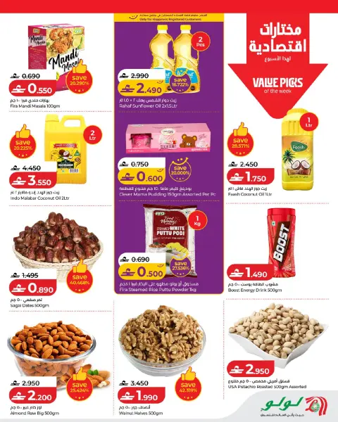 Ofertas de Lulu Oman de 17 a 24 junio 2026 Ofertas de ahorro de Lulu - Página 9
