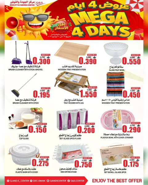 Quality & Saving center Oman offers from 17 to 20 June 2026 3Days Deals - Page 10