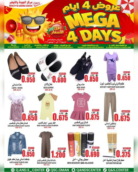 Quality & Saving center Oman offers from 17 to 20 June 2026 3Days Deals - Page 1
