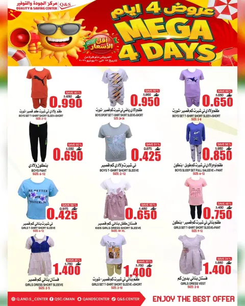 Quality & Saving center Oman offers from 17 to 20 June 2026 3Days Deals - Page 3