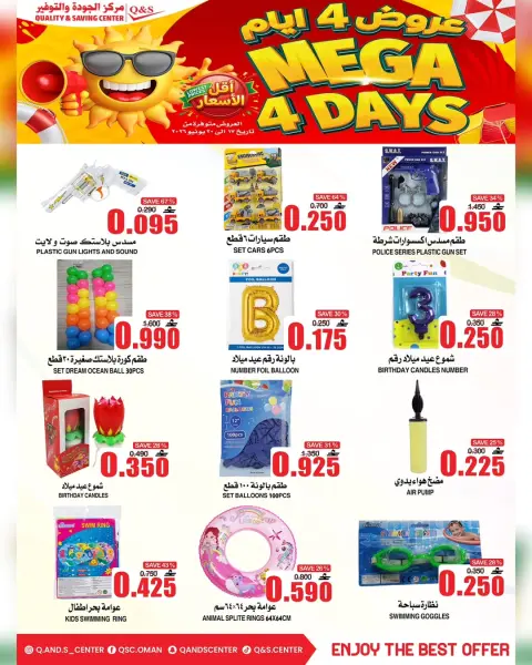Quality & Saving center Oman offers from 17 to 20 June 2026 3Days Deals - Page 11