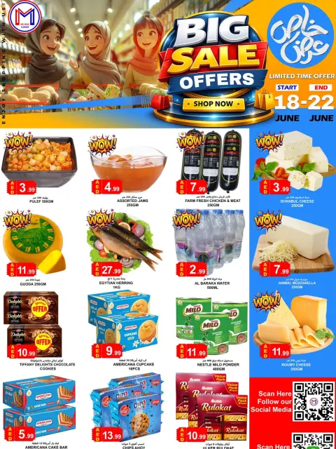 Ms max offers in Ajman from 18 to 22 June 2026 Grand Deals - Page 2