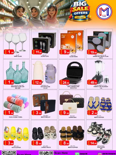 Ms max offers in Ajman from 18 to 22 June 2026 Grand Deals - Page 6