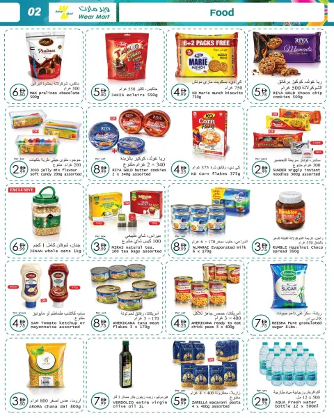 Wear Mart offers in Abu Dhabi from 17 June to 7 July 2026 Summer Splash - Page 8