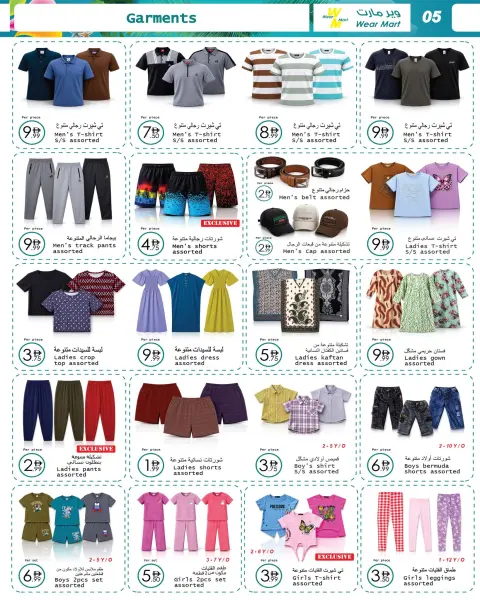 Wear Mart offers in Abu Dhabi from 17 June to 7 July 2026 Summer Splash - Page 5