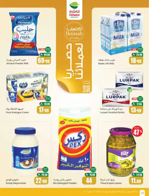 Othaim Markets Saudi Arabia offers from 1 to 7 Muharram 1448 AH (17 – 23 June 2026) Demo Stadium - Page 14