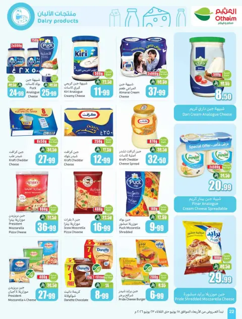 Othaim Markets Saudi Arabia offers from 1 to 7 Muharram 1448 AH (17 – 23 June 2026) Demo Stadium - Page 24