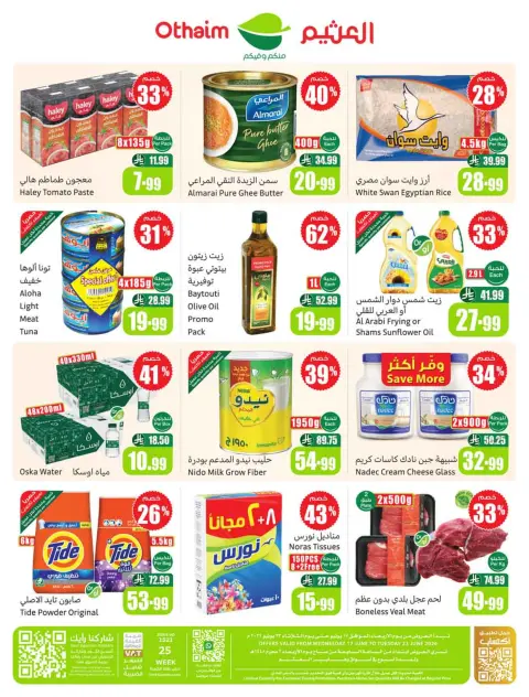 Othaim Markets Saudi Arabia offers from 1 to 7 Muharram 1448 AH (17 – 23 June 2026) Demo Stadium - Page 46
