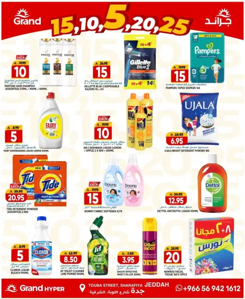 Ofertas de Grand hipermercado Jeddah de 1 a 7 Muharram 1448 AH (17 – 23 junio 2026) Ofertas de números asombrosos - Página 4