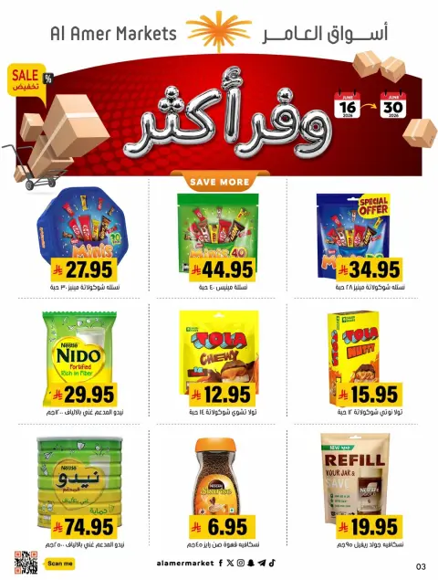 Al Amer market Saudi Arabia offers from 30 Dhuʻl-Hijjah 1447 to 14 Muharram 1448 (16 – 30 June 2026) Save More - Page 3