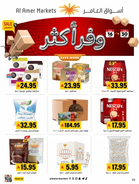 Al Amer market Saudi Arabia offers from 30 Dhuʻl-Hijjah 1447 to 14 Muharram 1448 (16 – 30 June 2026) Save More - Page 2