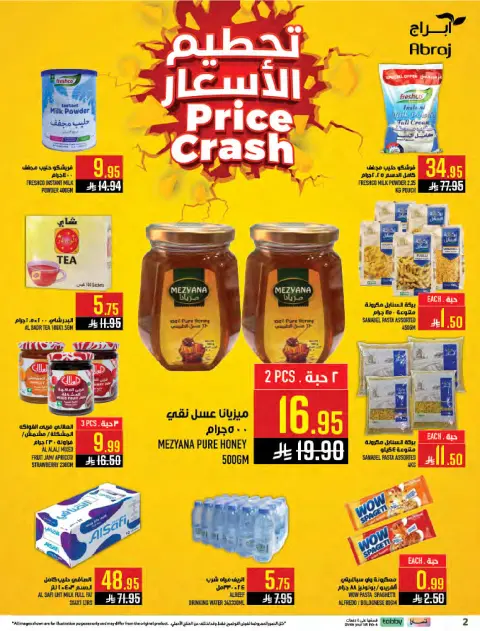 Abraj Hypermarket offers in Makkah from 1 to 7 Muharram 1448 AH (17 – 23 June 2026) Fresh Offers from the Sea - Page 2