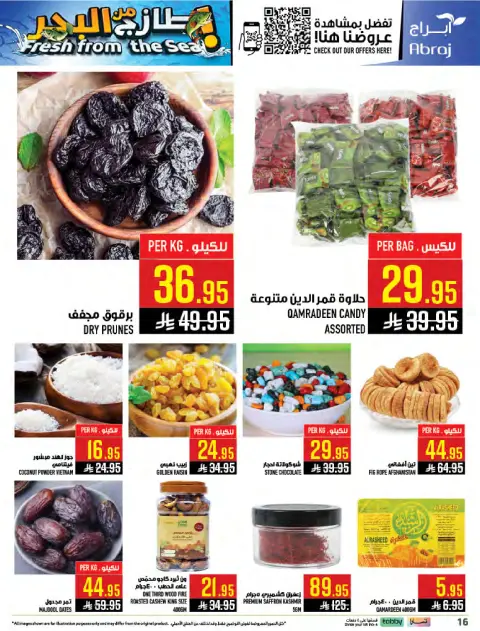 Abraj Hypermarket offers in Makkah from 1 to 7 Muharram 1448 AH (17 – 23 June 2026) Fresh Offers from the Sea - Page 16