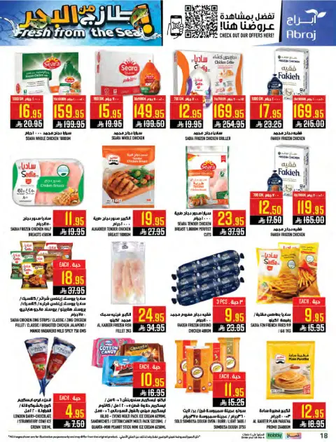 Abraj Hypermarket offers in Makkah from 1 to 7 Muharram 1448 AH (17 – 23 June 2026) Fresh Offers from the Sea - Page 18