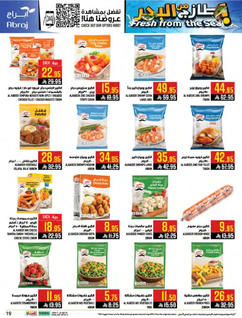 Abraj Hypermarket offers in Makkah from 1 to 7 Muharram 1448 AH (17 – 23 June 2026) Fresh Offers from the Sea - Page 19