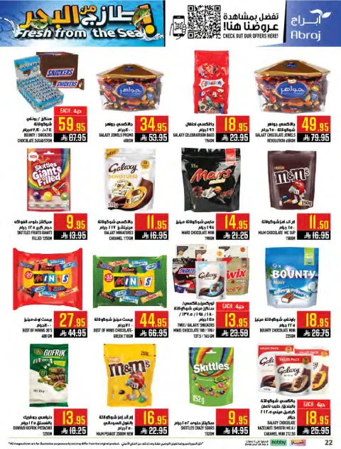 Abraj Hypermarket offers in Makkah from 1 to 7 Muharram 1448 AH (17 – 23 June 2026) Fresh Offers from the Sea - Page 22