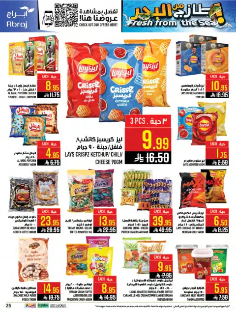 Abraj Hypermarket offers in Makkah from 1 to 7 Muharram 1448 AH (17 – 23 June 2026) Fresh Offers from the Sea - Page 25
