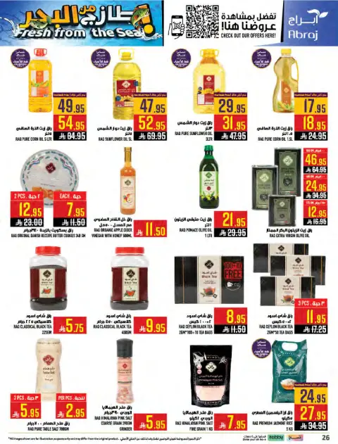 Abraj Hypermarket offers in Makkah from 1 to 7 Muharram 1448 AH (17 – 23 June 2026) Fresh Offers from the Sea - Page 26