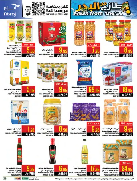 Abraj Hypermarket offers in Makkah from 1 to 7 Muharram 1448 AH (17 – 23 June 2026) Fresh Offers from the Sea - Page 29