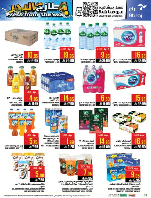 Abraj Hypermarket offers in Makkah from 1 to 7 Muharram 1448 AH (17 – 23 June 2026) Fresh Offers from the Sea - Page 32