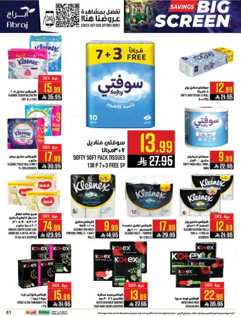 Abraj Hypermarket offers in Makkah from 1 to 7 Muharram 1448 AH (17 – 23 June 2026) Fresh Offers from the Sea - Page 40
