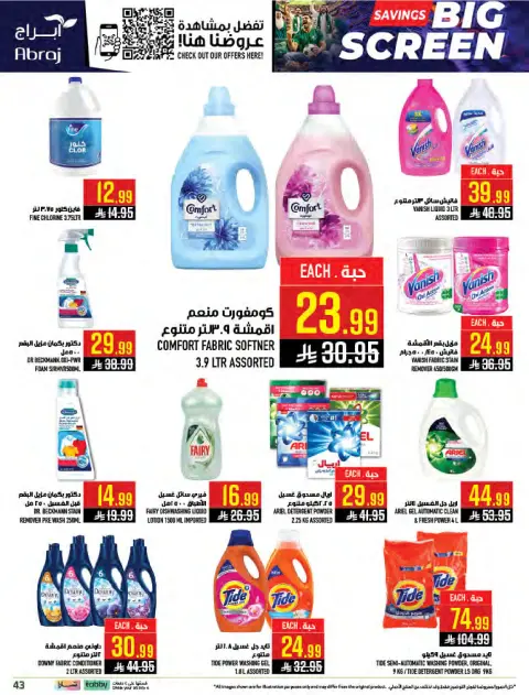 Abraj Hypermarket offers in Makkah from 1 to 7 Muharram 1448 AH (17 – 23 June 2026) Fresh Offers from the Sea - Page 42
