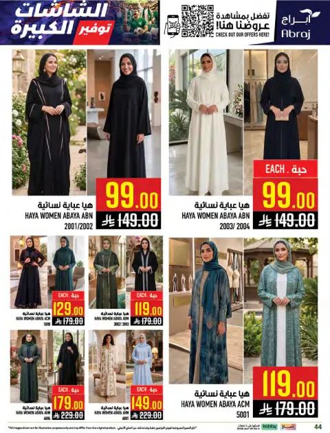 Abraj Hypermarket offers in Makkah from 1 to 7 Muharram 1448 AH (17 – 23 June 2026) Fresh Offers from the Sea - Page 43
