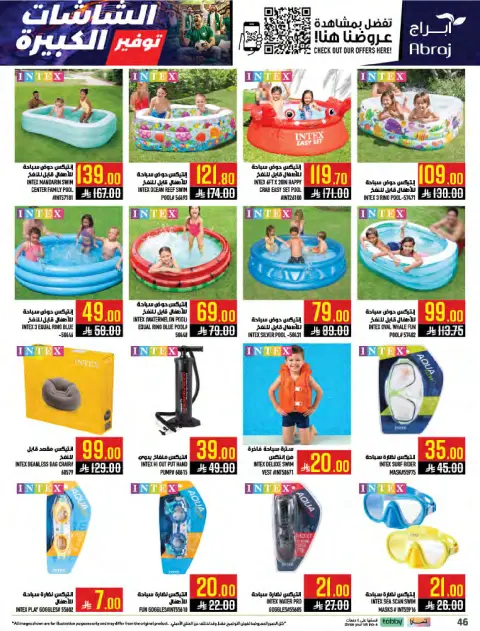 Abraj Hypermarket offers in Makkah from 1 to 7 Muharram 1448 AH (17 – 23 June 2026) Fresh Offers from the Sea - Page 45