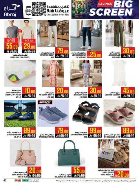 Abraj Hypermarket offers in Makkah from 1 to 7 Muharram 1448 AH (17 – 23 June 2026) Fresh Offers from the Sea - Page 46