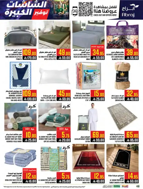 Abraj Hypermarket offers in Makkah from 1 to 7 Muharram 1448 AH (17 – 23 June 2026) Fresh Offers from the Sea - Page 47