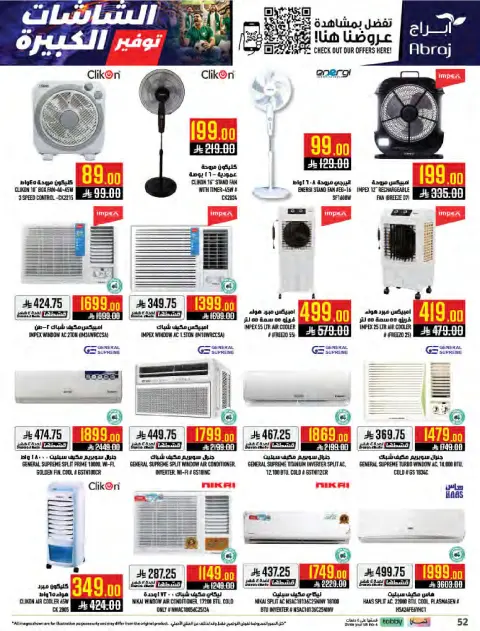 Abraj Hypermarket offers in Makkah from 1 to 7 Muharram 1448 AH (17 – 23 June 2026) Fresh Offers from the Sea - Page 51