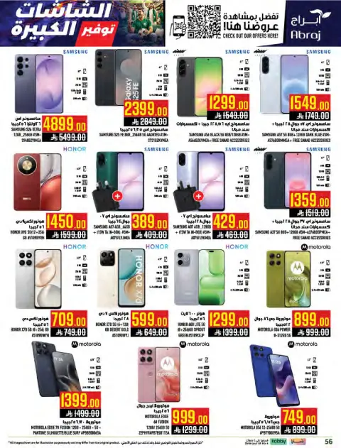 Abraj Hypermarket offers in Makkah from 1 to 7 Muharram 1448 AH (17 – 23 June 2026) Fresh Offers from the Sea - Page 55