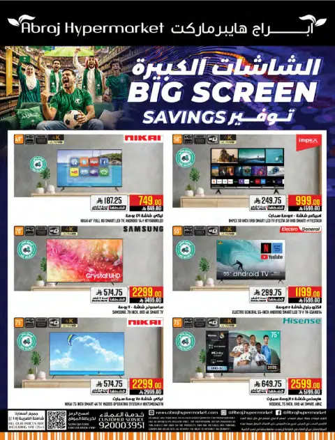 Abraj Hypermarket offers in Makkah from 1 to 7 Muharram 1448 AH (17 – 23 June 2026) Fresh Offers from the Sea - Page 57