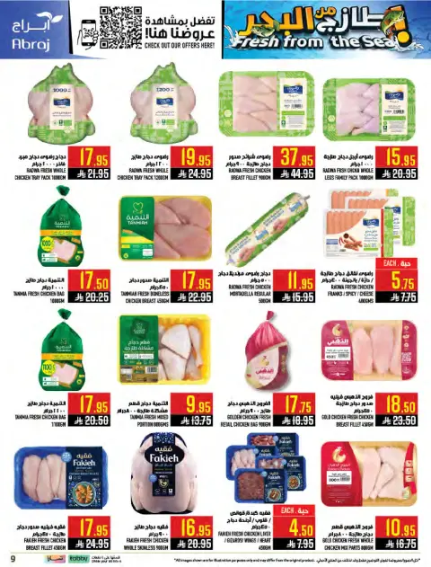 Abraj Hypermarket offers in Makkah from 1 to 7 Muharram 1448 AH (17 – 23 June 2026) Fresh Offers from the Sea - Page 9