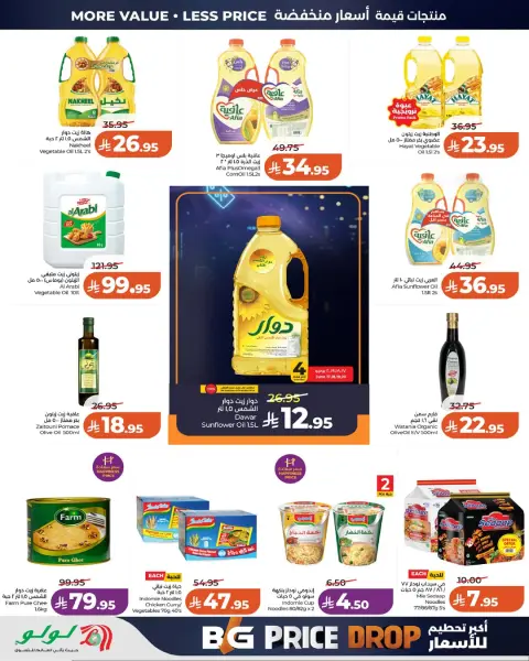 Offres Lulu Central Region de 1 à 7 Muharram 1448 AH (17 au 23 juin 2026) Explosion de prix - Page 2