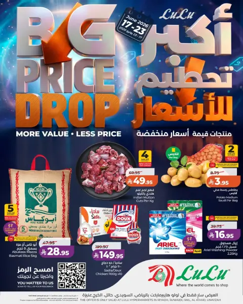Ofertas de Lulu Central Region de 1 a 7 Muharram 1448 AH (17 – 23 junio 2026) Explosión de precios - Página 1