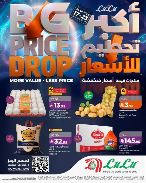Ofertas de Lulu Eastern Province de 1 a 7 Muharram 1448 AH (17 – 23 junio 2026) Explosión de precios - Página 1